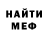 Мефедрон VHQ Steve Kinyon