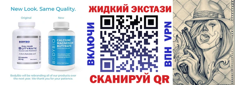 Бутират 1.4BDO  Купить  Зеленогорск 