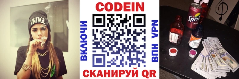 Codein Purple Drank  Купить  Зеленогорск 