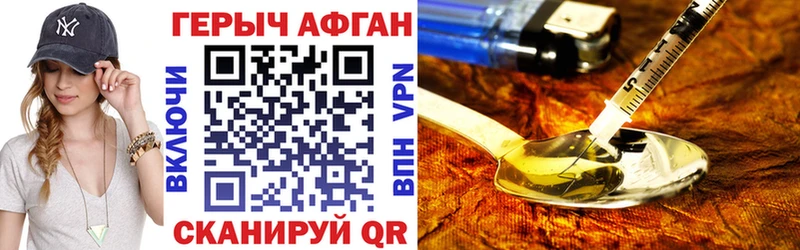 Купить закладки  Зеленогорск  ГЕРОИН гречка 