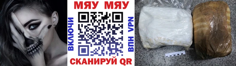 Меф VHQ  Купить  Зеленогорск 